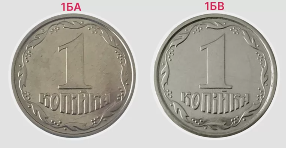 1 копейка стоимостью в несколько тысяч гривен. Какие монеты можно дорого продать (фото)